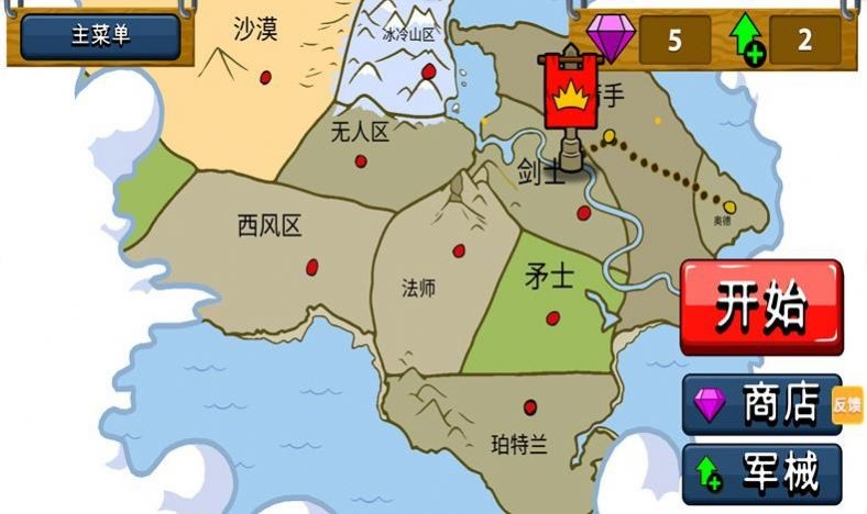 小人对抗战争安卓版图2