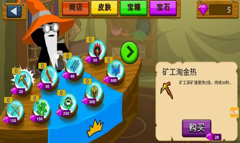 小人对抗战争安卓版图1
