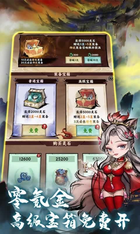 不知名修仙手游免费版图2