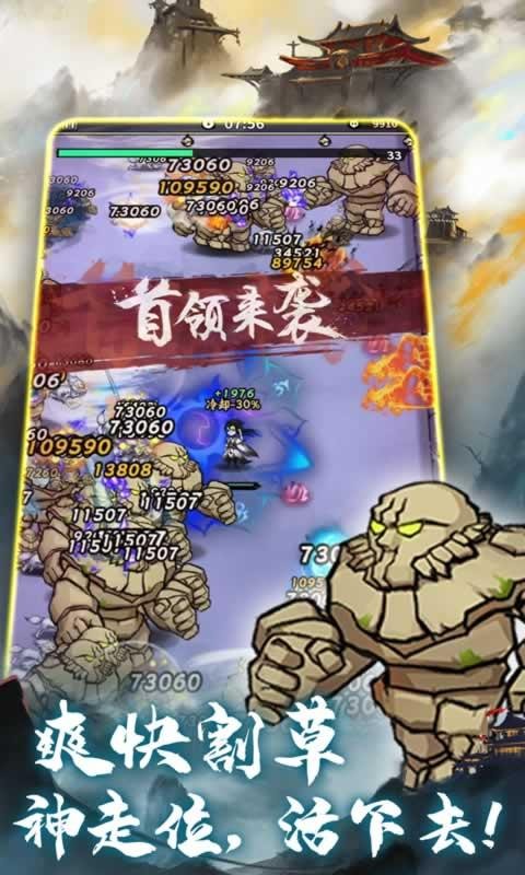 不知名修仙手游免费版图1