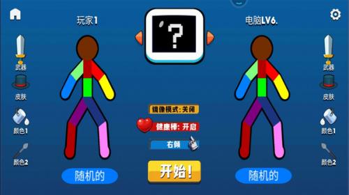 火柴人射击精英直装版图1