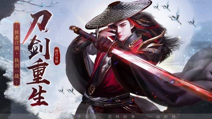 绝代双骄新雄游戏官方最新版图3