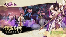 云梦四时歌手游无广告版图2