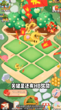 天然苹果园送红包通用版图2