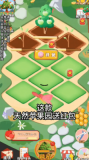 天然苹果园送红包通用版图1