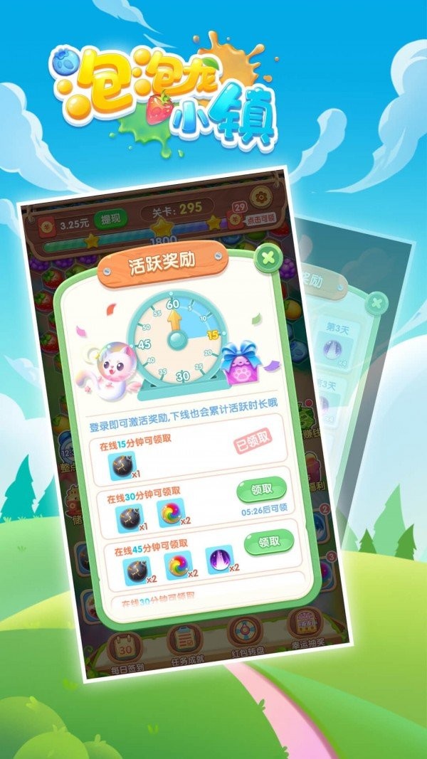 泡泡龙小镇官方版图3