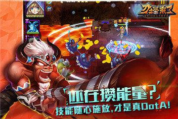 刀塔来了游戏纯净最新版图3