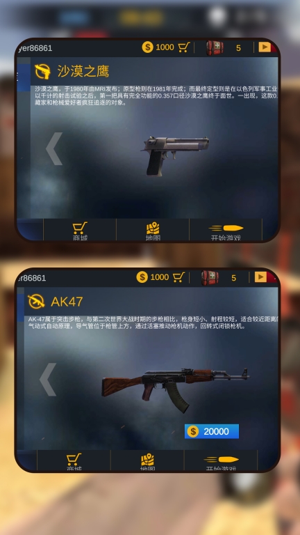 枪魂英雄手游无广告版图2