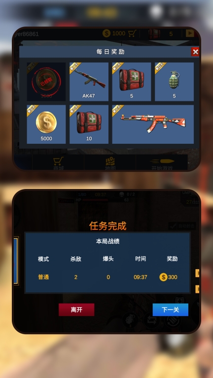 枪魂英雄手游无广告版图3