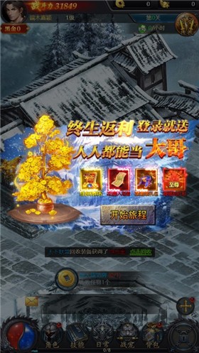 龙城霸业官方正版图3