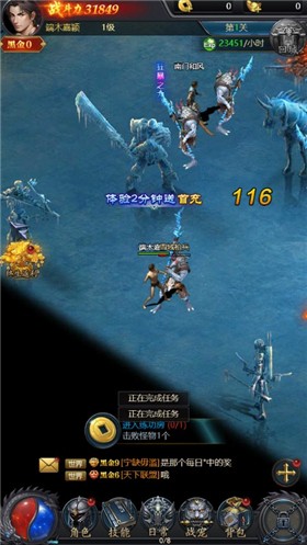 龙城霸业官方正版图2