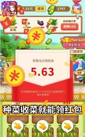 休闲小农院安卓免费版图1