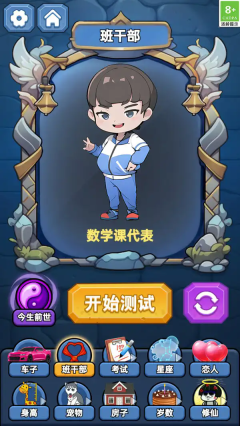 魔法幻境奇缘通用版图3