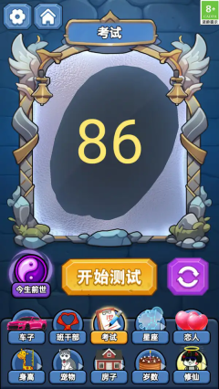 魔法幻境奇缘通用版图2