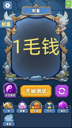 魔法幻境奇缘通用版图1