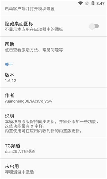哔哩漫游X安卓直装版图3