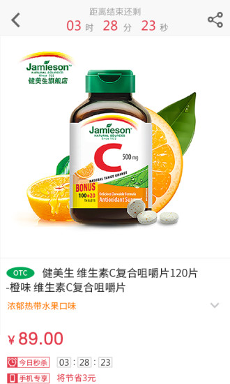 健一网手机免费版图3