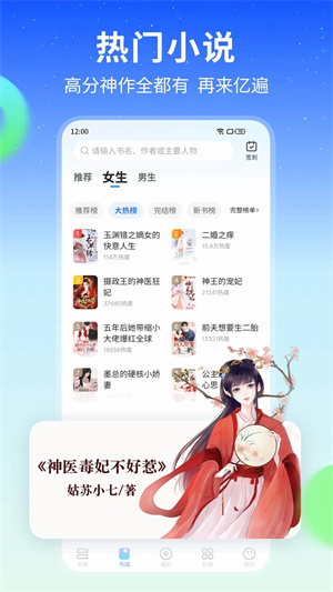 星空小说安卓版图4