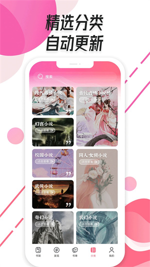 树莓阅读小说免费版图1