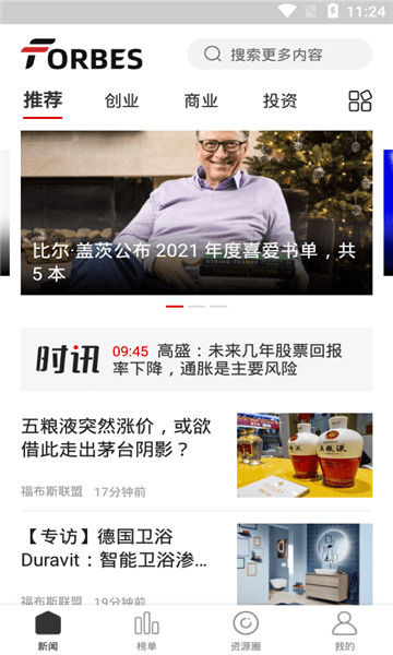 福布斯联盟官方版图2