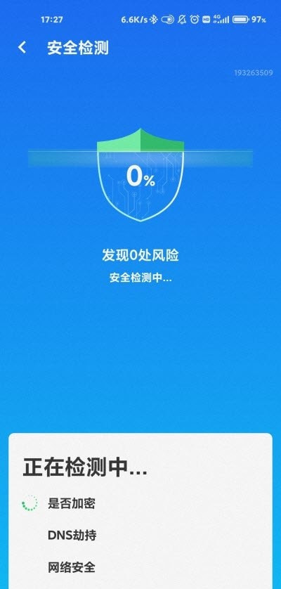 wifi智能连接最新免费版图3