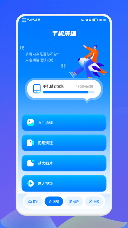 无线网伴侣手机正版图2