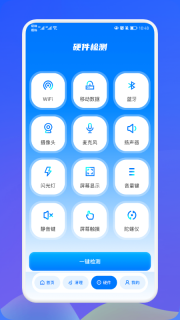 无线网伴侣手机正版图3
