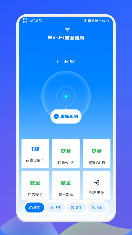 无线网伴侣手机正版图4