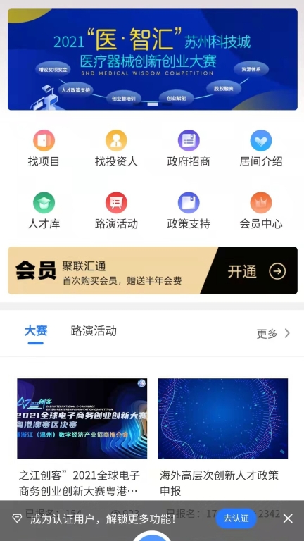 南北互联直装版图2