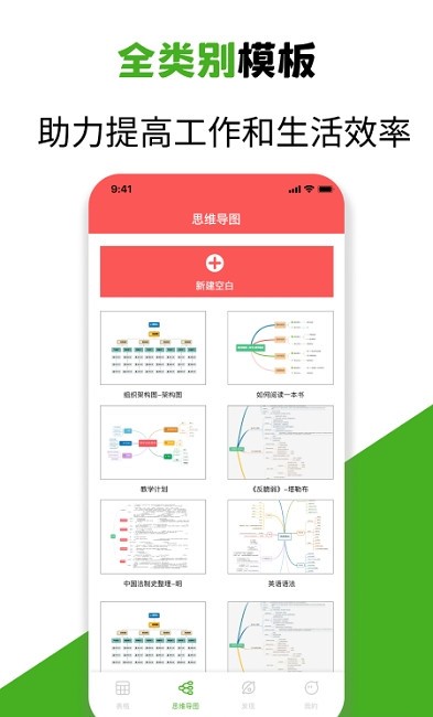 Excel制表最新版图2