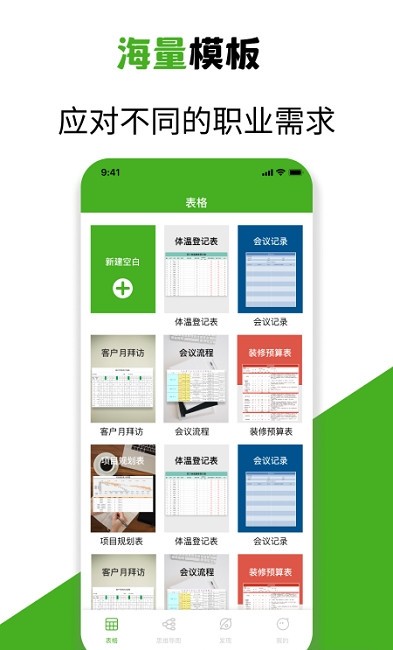 Excel制表最新版图3