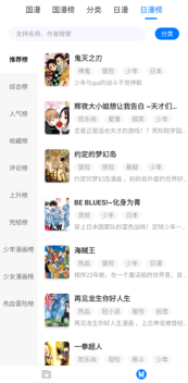 火星漫画最新免费版图1