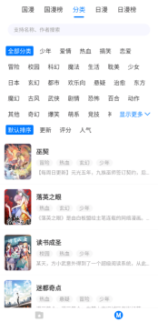 火星漫画最新免费版图3