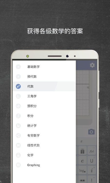 Mathway原版图3