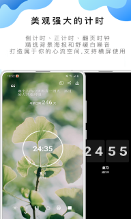 番茄todo安卓官方版图2