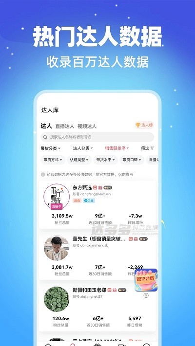 达多多免费原版图1