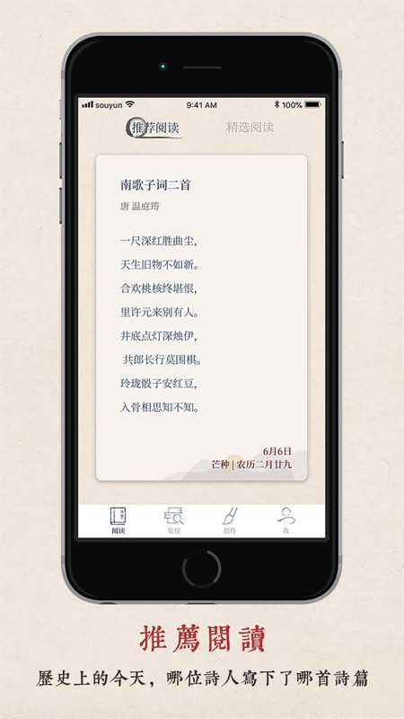律诗校验官方正版图2