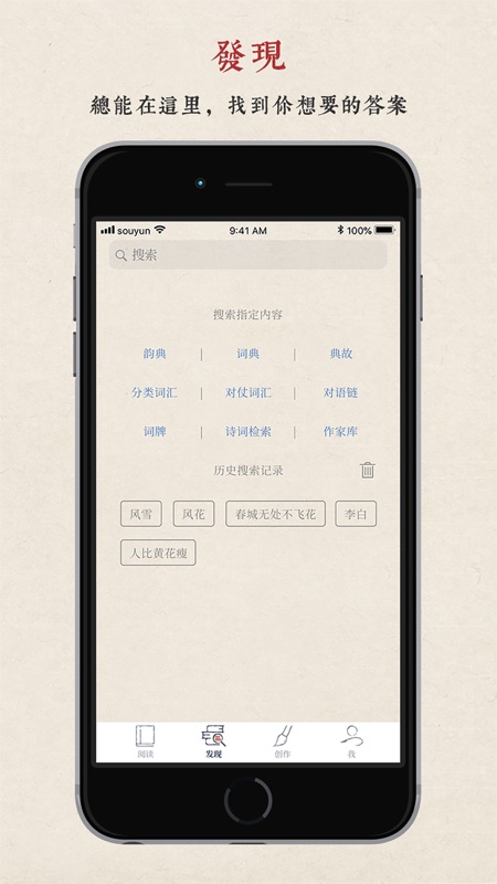 律诗校验官方正版图3