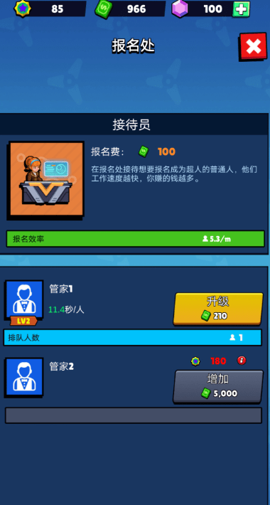超级英雄学院手机正版图2
