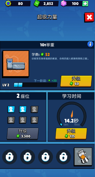 超级英雄学院手机正版图3