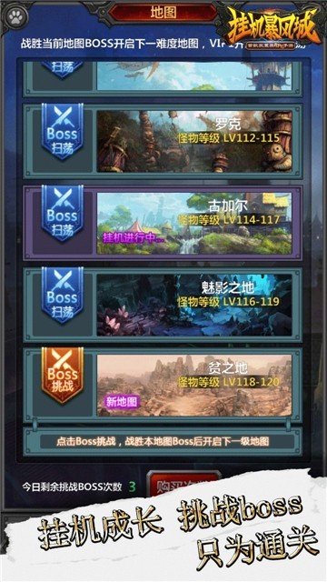 挂机暴风城游戏绿色版图1