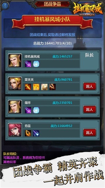 挂机暴风城游戏绿色版图2
