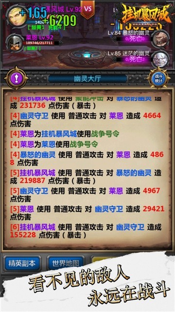 挂机暴风城游戏绿色版图3