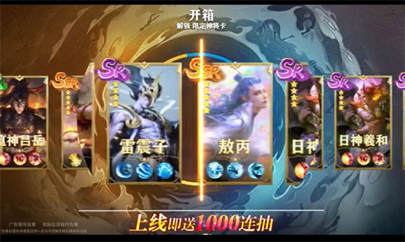 天地诸神免费版图3
