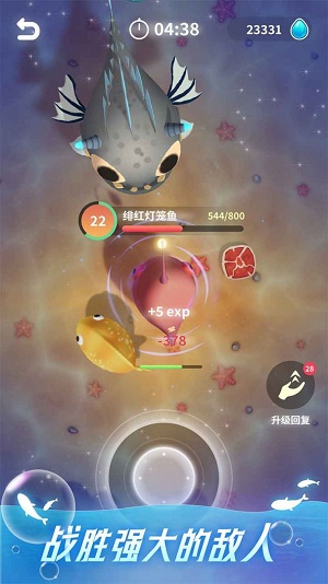 不可思议的进化安卓官方版图1