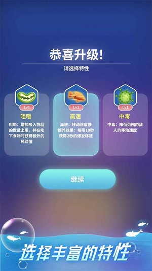 不可思议的进化安卓官方版图2