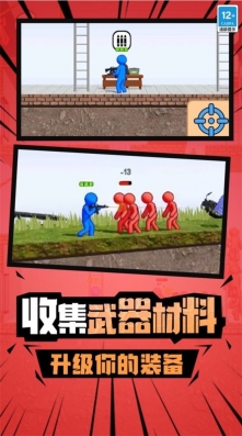 火柴人枪战精英手游版图1