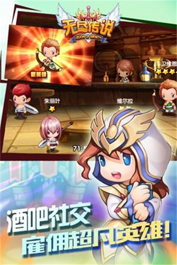 无尽传说游戏纯净最新版图1