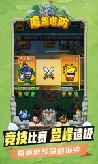 代号魔兽塔防安卓官方版图3