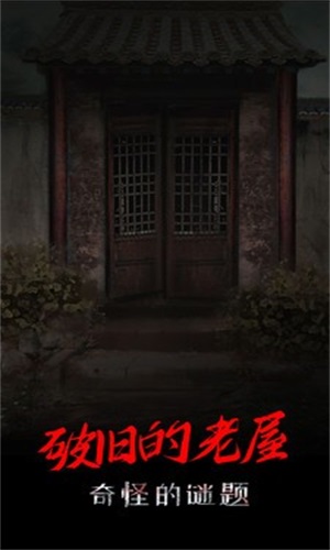 一只绣花鞋手游直装版图1